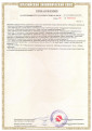 Сертификат соответствия ЕАЭС 2020 г. - Серверы STSS Flagman - стр. 2