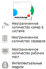 Macroscop_ST_logo