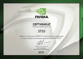Сертификат NVIDIA Tesla