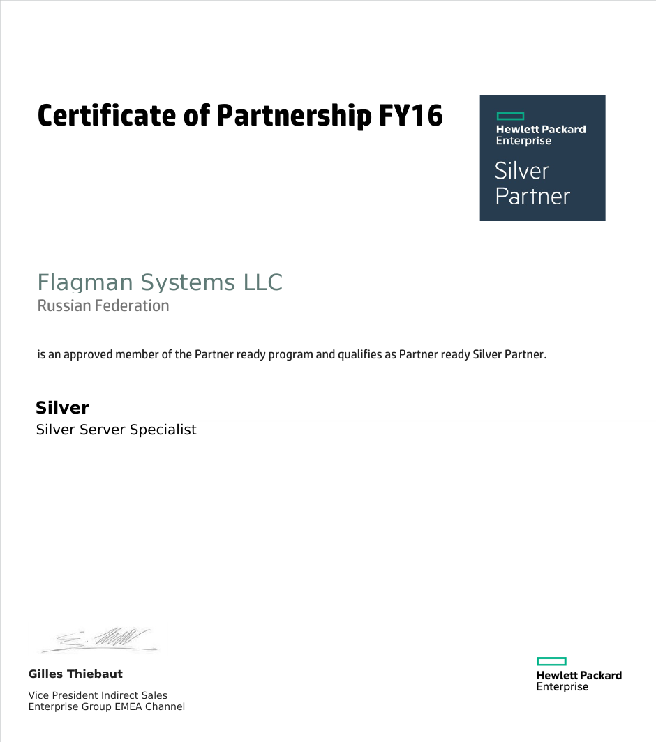 Сертификат Hewlett Packard Enterprise Partner Ready Silver Partner FY16