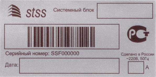 Серийный номер сервера указан на наклейке, расположенной на корпусе продукции